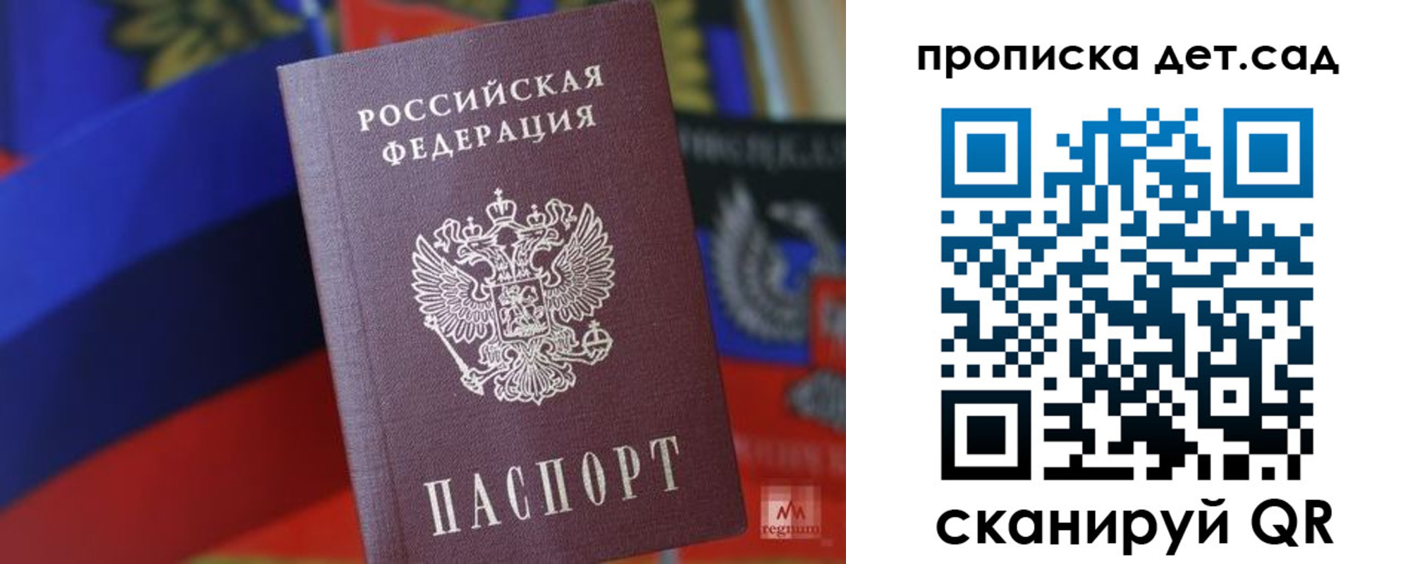 прописка для школы в Кирсанове