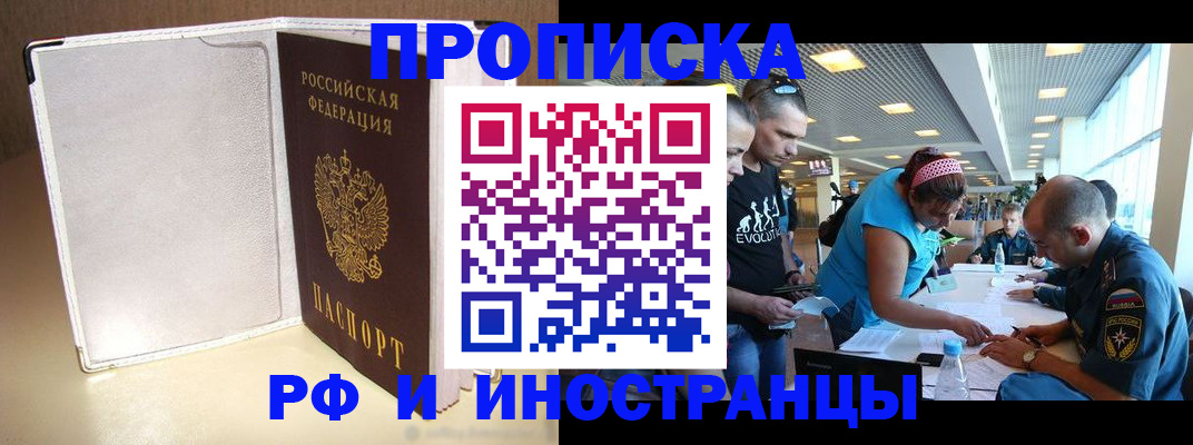 временная регистрация в Кирсанове