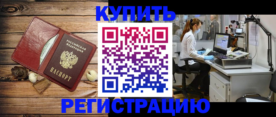 миграционный учет в Кирсанове