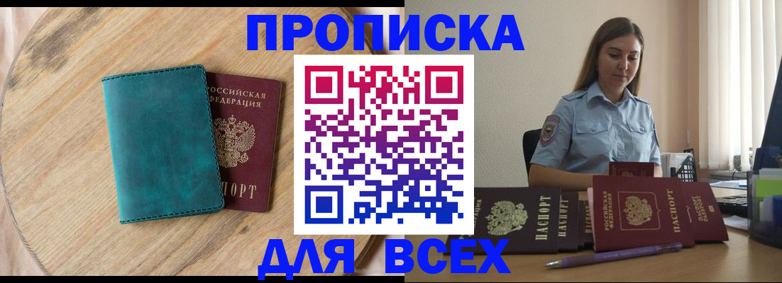 временная регистрация поиск в Кирсанове