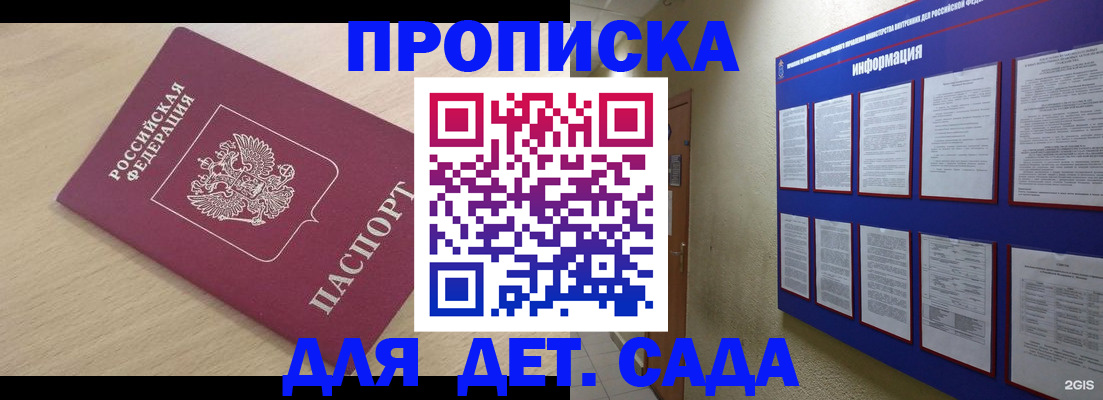 временная регистрация адрес в Кирсанове