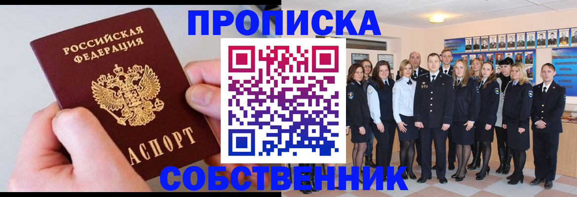 временная регистрация надежно в Кирсанове