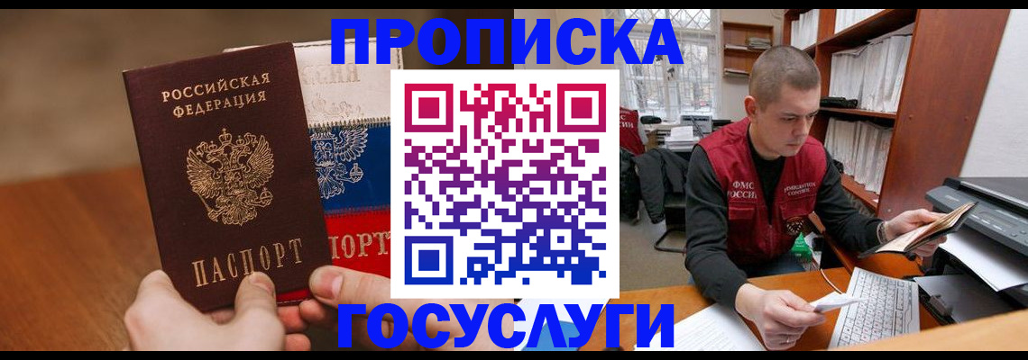 найти адрес прописки в Кирсанове
